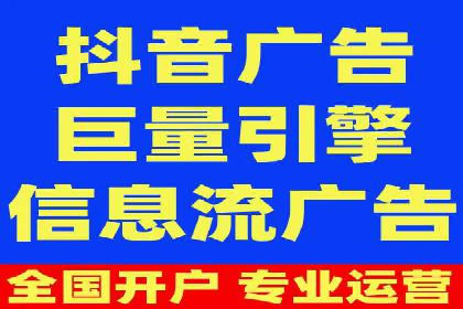 抖音信息流代理案例分享：成功打造热门话题